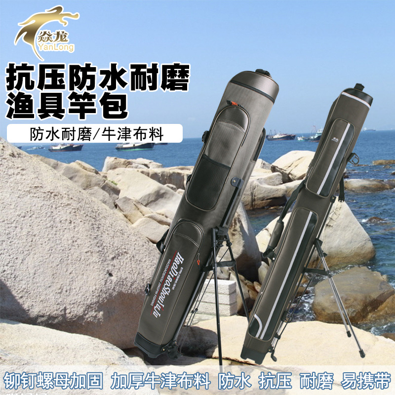 漁具包 漁具包1.2米 漁具包1.25米雙肩包魚竿包二三層釣魚包桿包